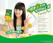 餐飲服務產品相冊 北京匯源飲料食品集團成都分公司匯源果汁