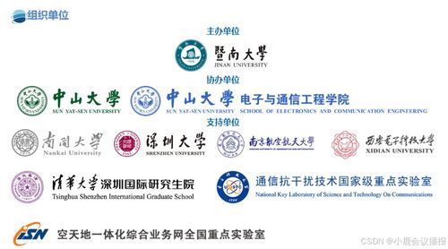 第四屆電子信息工程與計算機技術國際學術會議 (EIECT 2024) 聚焦計算機信息技術前沿，引領智能未來